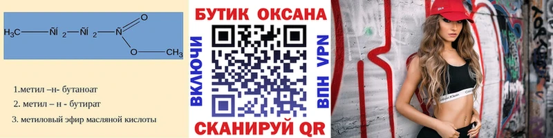 мориарти клад Томмот Бутират буратино где можно купить