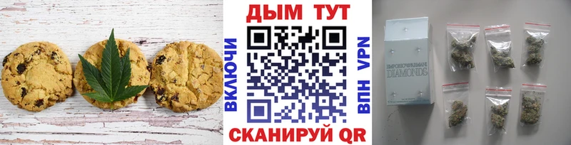 Печенье с ТГК марихуана  где найти   Томмот 