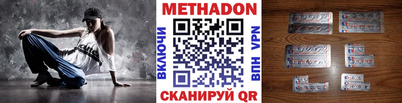 купить наркотик  Томмот  МЕТАДОН methadone 